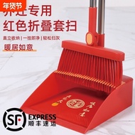 House Housewarming Broom Dustpan Housewarming Joys Including Bell Big Red Set Broom Broom Dustpan Fl