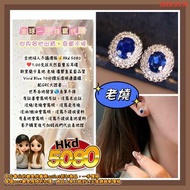 全地球人不議價格💰Hkd 5080
❤️1.00克拉天然藍寶石耳環
 斯里蘭卡產地 老燒 濃鬱皇家藍品質
Vivid Blue 10分鑽石滾珠邊圍鑲
配GRC大證書📖
世界各地發貨🌏急單不接
有証書會