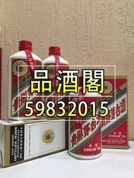 品酒閣丨長期回收 貴州茅台酒 飛天茅台 五星茅台 葵花茅台 鐵蓋茅台 陳年茅台 大陸茅臺酒