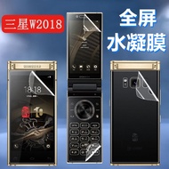 Suitable for Samsung W2018 Flip Phone Film W2019+HD Hydrogel Film W2017 Inner Outer Screen Protectio