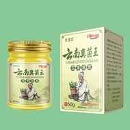 Yunnnan Skin Itching Anti-Itching Cream Anti-Itching King Whole Body Itching Dry Itching Fungus Fast