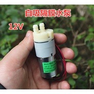 DC 12V Miniature 370 Water Pump Diaphragm Pump Self-priming Pump Water Pump Water Dispenser Water Pu