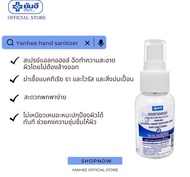 สเปรย์แอลกอฮอล์ YANHEE HAND SANITIZER 55ml. ยันฮี แฮนด์ ซานิไทเซอร์ สเปรย์แอลกอฮอล์ 70% สินค้าพร้อมส่ง