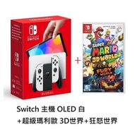 Nintendo Switch 主機 OLED 白＋超級瑪利歐 3D世界＋狂怒世界 贈64G記憶卡_廠商直送