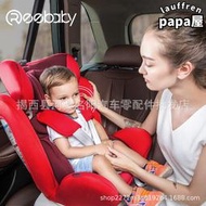 reebaby兒童0-12歲寶寶嬰兒汽車用360度躺椅siofix3c認證
