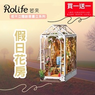 [ArtLife Art Life x DIY House] [TGB06] Rolife Rolife _ Holiday Flower Room Rolife Rolife Three-Dimen