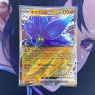 Pokemon (JP) glimmora ex - SV4a 111/190 - RR