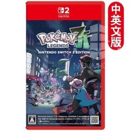 SWITCH 2  - Pokemon Legends ZA | 寶可夢傳說 Z-A - 中英日合版【D50】| 遊戲封面：亞洲版 / 美版 / 歐版 / 日版隨機出貨