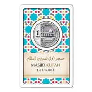 NUBEX | 1 DIRHAM 999.0 SILVER COIN | OLD MASJID OF KUFAH, IRAQ  (17h/638ce)