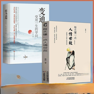 變通 每天懂一點人情事故