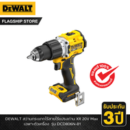 DEWALT สว่านกระแทกไร้สายไร้แปรงถ่าน 20V Max (เฉพาะตัวเครื่อง) DCD805N , DCD806N a ใหม่! DCD806N-B1 O