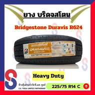 ยาง ยางบริดจสโตน Bridgestone 225/75 R14 C บริดจสโตน R624 ยางปี 2023 แข็งแกร่งขึ้น ปลอดภัยยิ่งขึ้น ไปได้ไกลกว่าเดิม ราคาพิเศษ ยึดเกาะถนนดีเยี่ยม