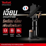 พร้อมส่ง TEFAL IXEO QT2020 ตัวTop รุ่นใหม่ด้านจับสีดำ เตารีดแรงดันไอน้ำ รับประกัน2ปี