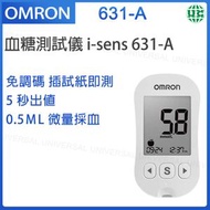 OMRON - 血糖測試儀 i-sens 631-A【平行進口】