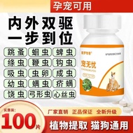 Net PV5J - Pet Protection Flea & Insect Repellent for Cats & Dogs