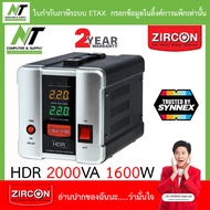 ZIRCON Stabilizer เครื่องปรับแรงดันไฟฟ้าอัตโนมัติ รุ่น HDR 2000VA 1600W ***สั่งได้ครั้งละ 1 ชิ้น***