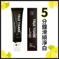 True Tisane 銀杏臉部去角質凝膠 80ml【全店任選2件免運】