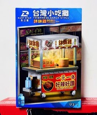 東之星 台灣小吃攤鉢鉢雞攤車趣味小夜燈night light積木模型夜市餐車趣味復古擺件