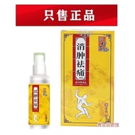 Medical Swelling Relieving Pain Relieving Spray Activating Blood Blood Bruises Muscle Soreness Adult