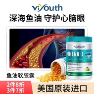 Viyouth美国原装进口高纯度epa深海鱼油软胶囊富含omega-3鱼肝油中老人dha 400粒/瓶（建议3瓶周期装）