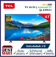TCL 4K UHD TV AI-IN | Android TV รุ่น 43P615 ขนาด 43 นิ้ว