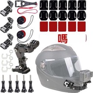 Others - 相機支架及夾具，適用於摩托車頭盔的運動相機配件套裝，兼容GoPro 1 2 3 3+ 4 5 6 7 8 9 10 11、Hero Black、Session、小米 Yi、SJCAM