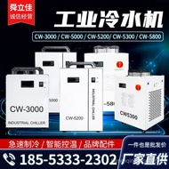 Industrial Cold Water Machine Small Water-Cooled Refrigerator CW3000 Laser Cold Water Machine CW5200