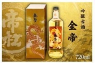 【全球限量版300支】【特別金獎】【堪稱頂級大吟釀】【松岡釀酒廠】帝正大吟釀 720ml 桐木盒裝 優質大吟釀清酒，清酒定酒，比賽合格大吟釀原酒（泡桐盒）採用武藏所稱的「小京都」小川町的天然水源和傳統