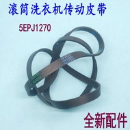 Suitable for Samsung/Midea drum washing machine motor belt 5EPJ1270 conveyor belt