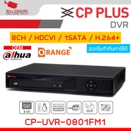 CP PLUS CP-UVR-0801FM1 HDCVI DVR 8CH H.264+ 1SATA Up To 4MP OEM DAHUA BY BILLIONAIRE SECURETECH