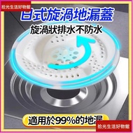 [Vortex Design] Japanese Style Vortex Floor Drain Filter Mesh Drain Hole Floor Drain Cover Sink Filt