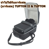 กระเป๋าเคส สำหรับ Marshall TUFTON II มาร์แชล Marshall WOBURN II ลำโพงออแกไนเซอร์แบบพกพากลางแจ้ง Mars