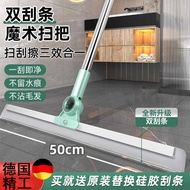 German Magic Broom Double Layer Silicone Double Scratch Wiping Water Mopping Floor 2024 Full New Flo