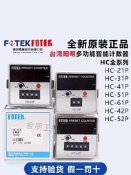 Hot Style Original Taiwan FOTEK Yangming Multifunctional Smart Counter HC-61P-41P 51P 31P 42 52P 8e6