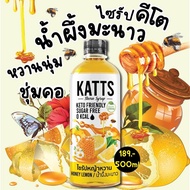 KATTS รวมไซรัปคีโต 20 รสชาติ ไซรัปคีโต ไซรัปหญ้าหวานคีโต น้ำหญ้าหวาน 500 ml. ไซรัปหญ้าหวาน ไซรัปคีโต
