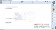 VAG ODIS 2020維修VW AUDI SKODA診斷電腦系統OBD OBD2 5054A 5054 6054