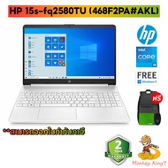 (โน๊ตบุ๊ค)Notebook HP 15s-fq2580TU_Natural Silver/ Intel Core™ i5-1135G7 / 512GB SSD / Ram 16GB/ Intel® Iris® Xᵉ Graphics/15.6" FHD, IPS/Windows 10 Home 64Bit / รับประกันศูนย์  2 ปี / By MonkeyKing7