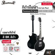 กีต้าร์ไฟฟ้า ทรง Les Paul Paramount EL Series ELS2CS  ELC3WH  ELC3BK Electric Guitar HH Pickup