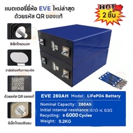 รับประกัน 10 ปี แบตเตอรี่ลิเธียม 3.2v/12v/24v 314Ah แบตเตอรี่ลิเธียมไอออนที่ชาร์จได้ แบตเตอรี่ UPS แ