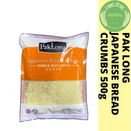 Pak Long Japanese Breadcrumbs 500g - Serbuk Roti Bread Crumb HALAL