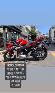 2019CBR150目前公里3000