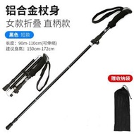 全城熱賣 - W8 （黑色）戶外折疊外鎖登山杖 手杖 伸縮健走杖 爬山杖 爬山裝備行走杖 鋁合金