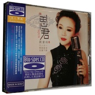 READY STOCK | 劉紫玲 - 思君 SIJUN BLU SPEC CD (AUDIOPHILE)