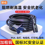 [High Temperature Resistant and Durable]8High Power Charger Cable2Universal Speaker Printer Projecto