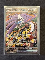 Sv8a 222 猛雷鼓ex SAR
