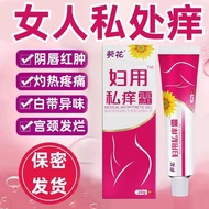 Sunflower 20g Women's Private Itching Cream Medical Women's Special Anti-Itching External Use Cream 