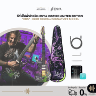 กีต้าร์ไฟฟ้าอัจฉริยะ Enya Inspire Smart Electric Guitar "IRIS" กีตาร์ไฟฟ้า กีตาร์ Igor Paspalj Limit
