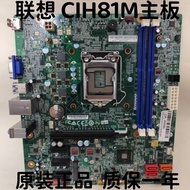 [Test Good Delivery, Buy with Confidence] Lenovo Desktop Dream F5050 H5050 H3050 Lenovo D5050 CIH81M