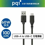 【PQI】【9折優惠】 U-Cable C to A 100cm (Type-C 3A極速傳輸線)