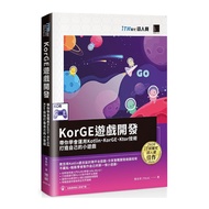 KorGE遊戲開發 ：帶你學會運用Kotlin.KorGE.Ktor技術打造自己的小遊戲(iT邦幫忙鐵人賽系列書)